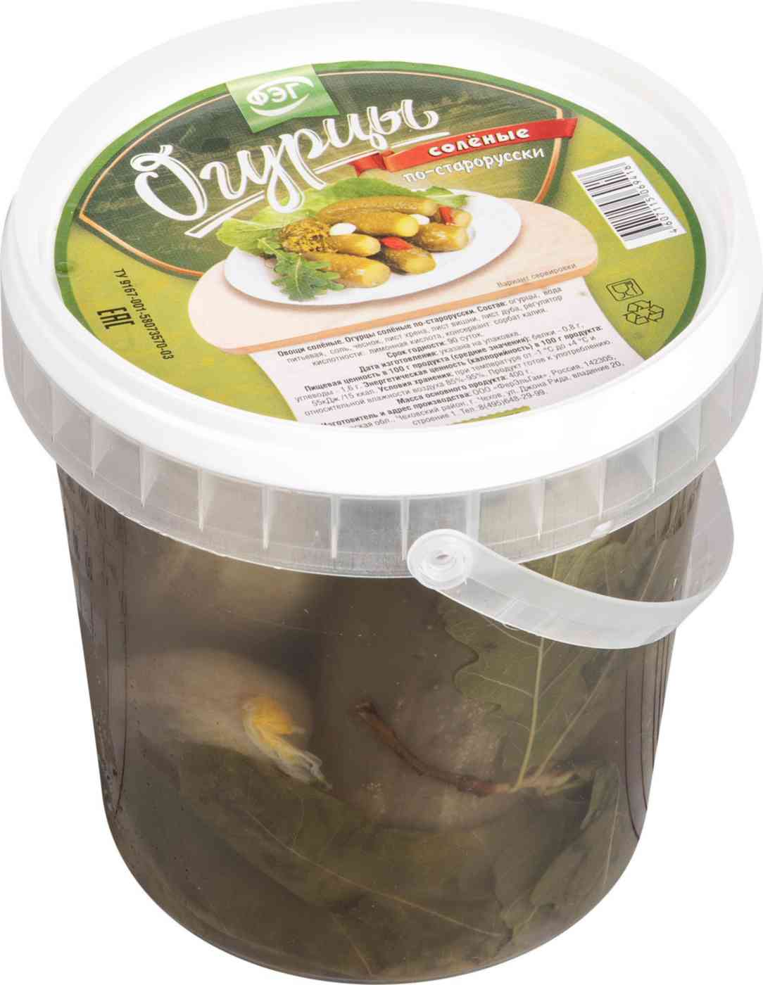 Огурцы солёные ФЭГ по-старорусски