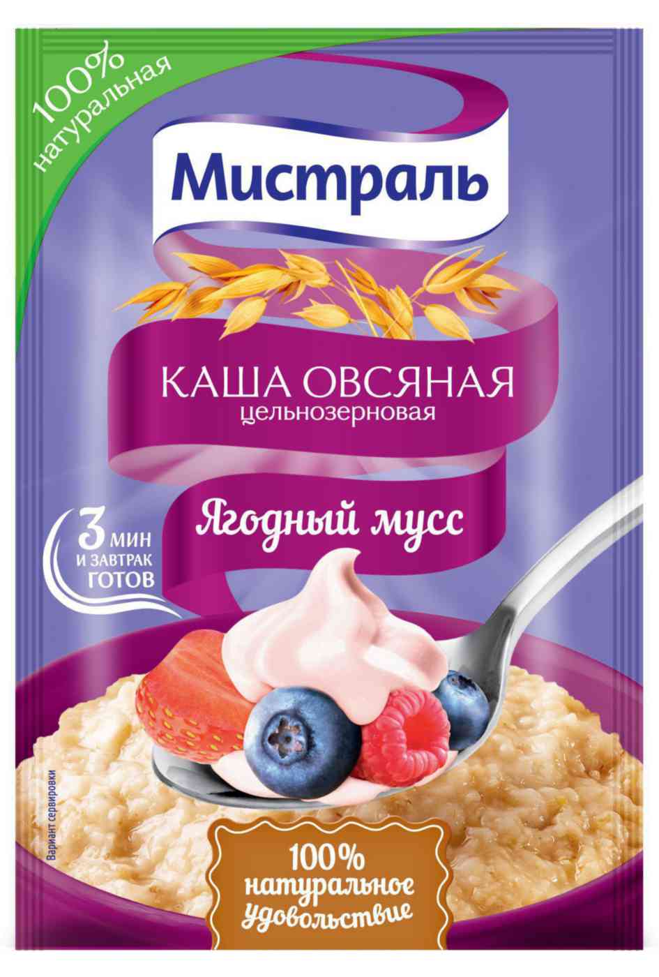 Каша овсяная цельнозерновая Мистраль Ягодный мусс