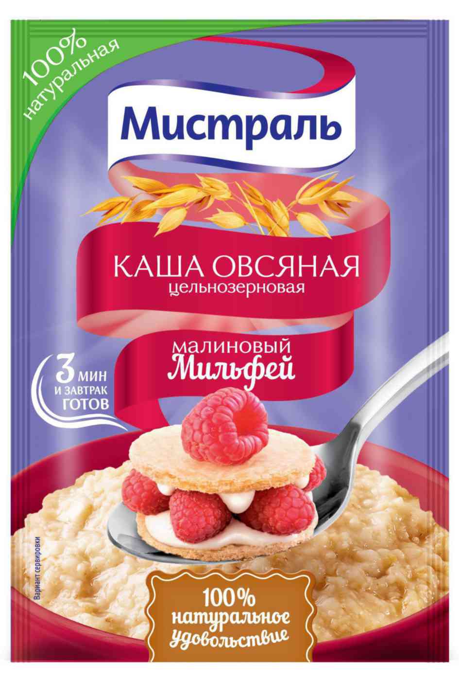 Каша овсяная цельнозерновая Мистраль Малиновый мильфей