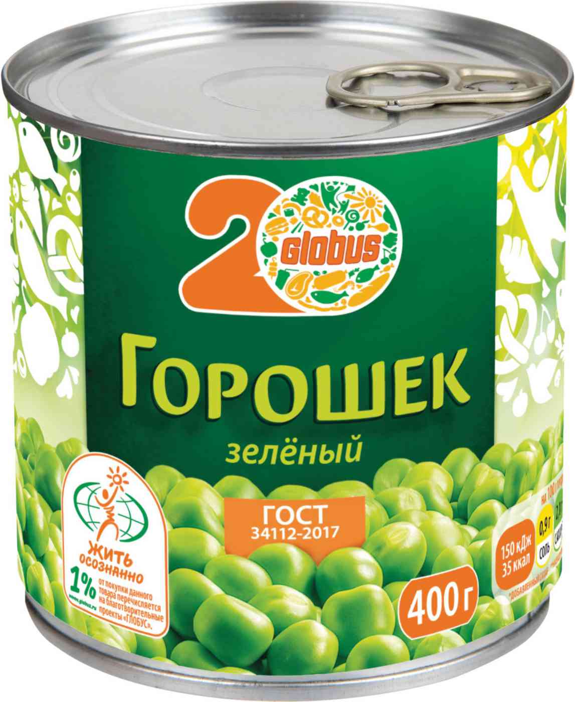 Горошек зеленый Глобус