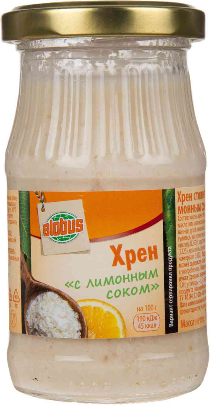 Хрен Глобус с лимонным соком