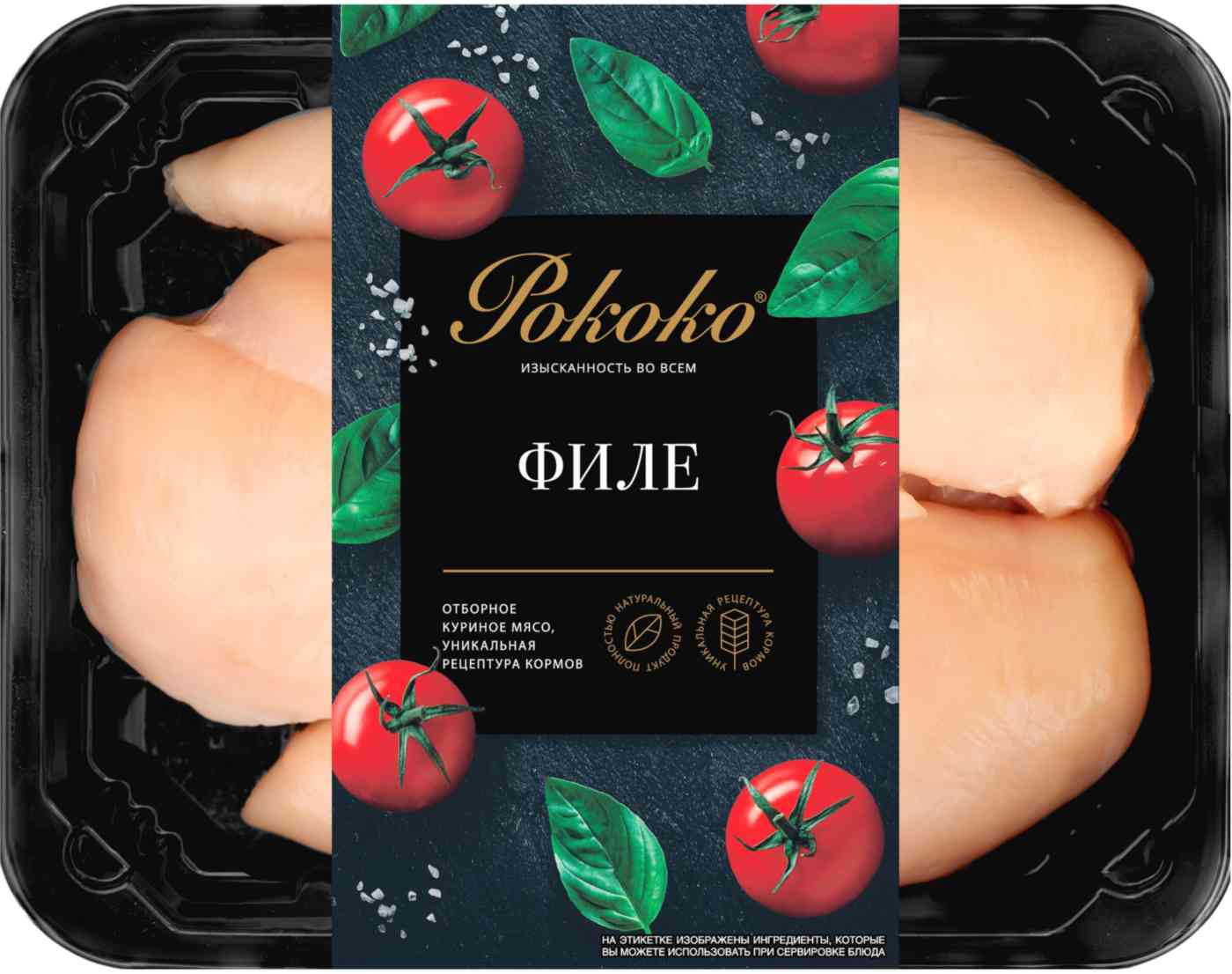 Филе грудки цыплёнка-бройлера охлаждённое Рококо