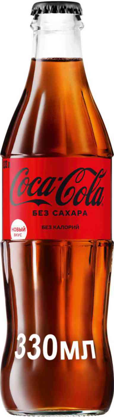 Напиток Coca-Cola Zero сильногазированный в стекле