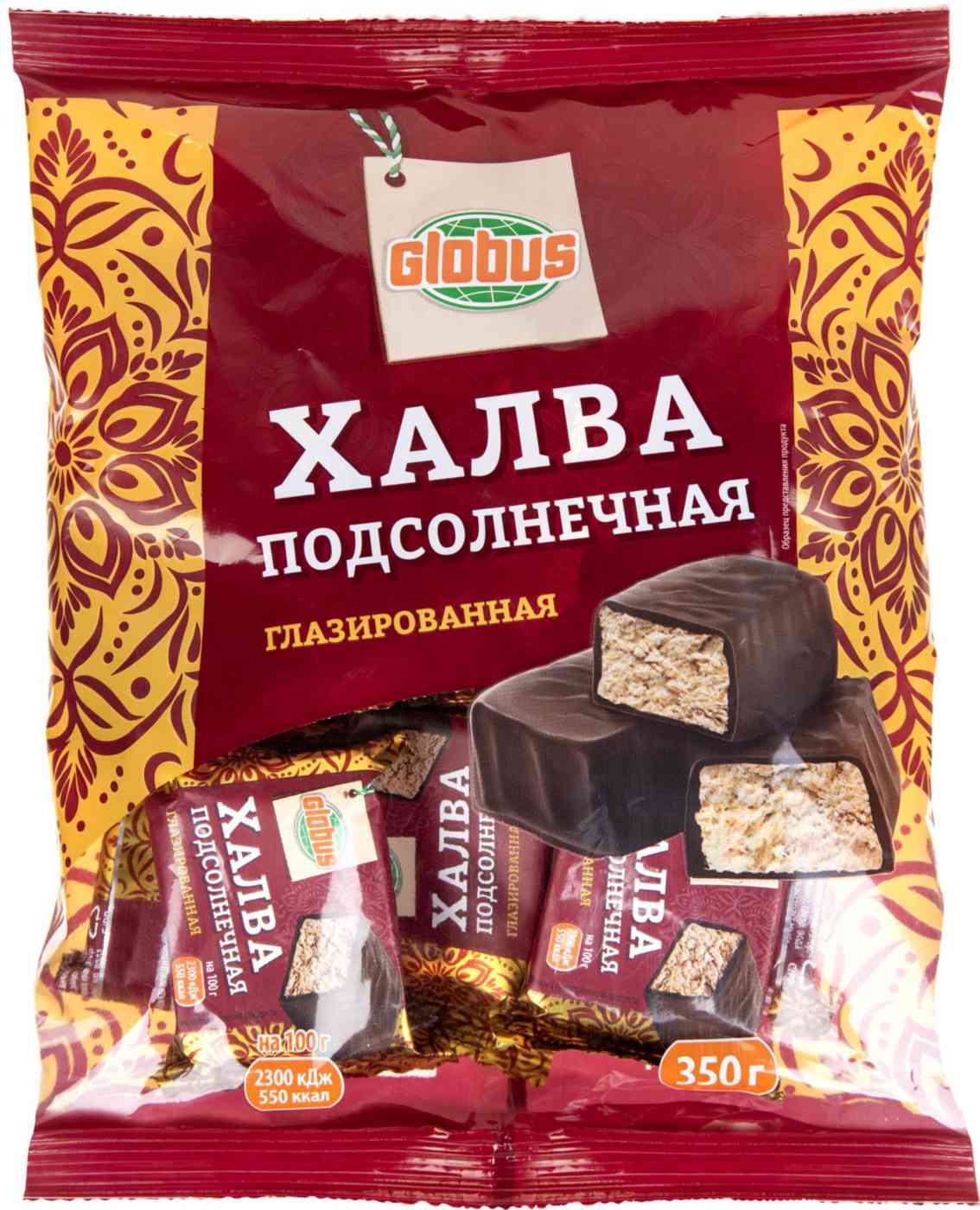Халва подсолнечная Глобус глазированная