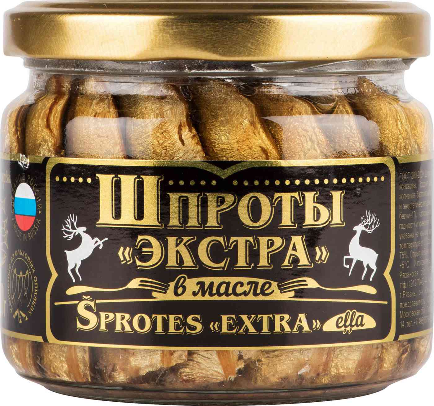 Шпроты Вкусные консервы Экстра в масле