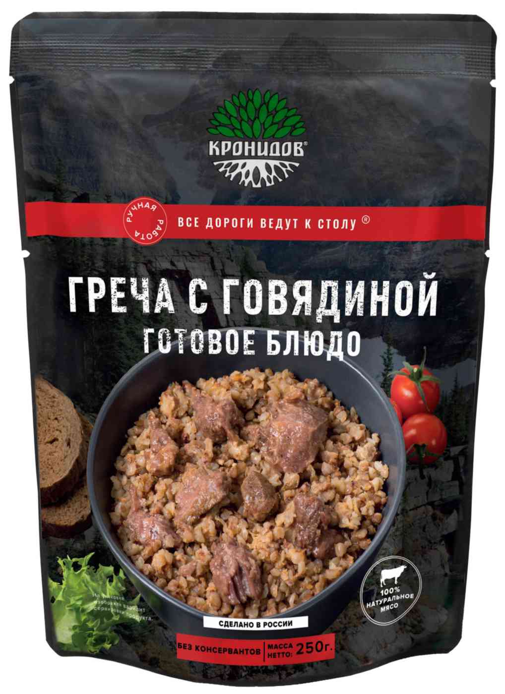 Греча Кронидов с говядиной в фольге