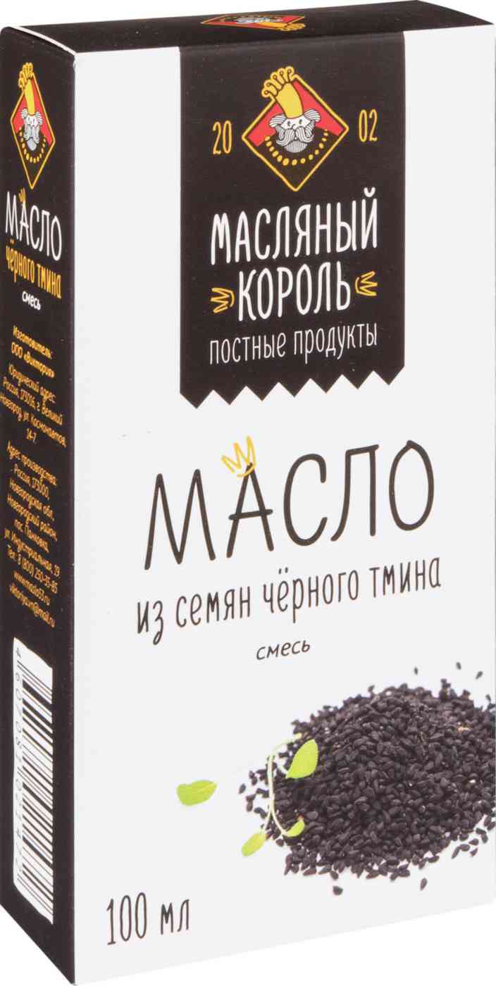 Масло из семян чёрного тмина Масляный Король нерафинированное с добавлением подсолнечного рафинированного