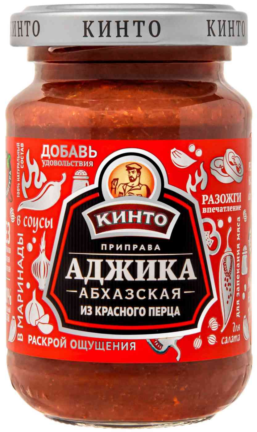 Аджика Абхазская из красного перца Кинто