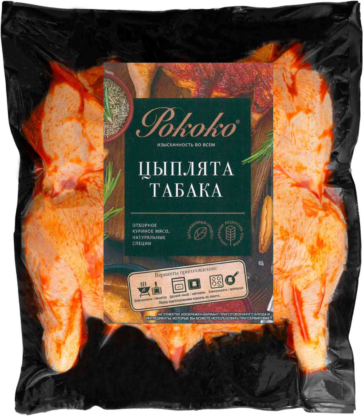 Цыпленок табака охлаждённый Рококо уп