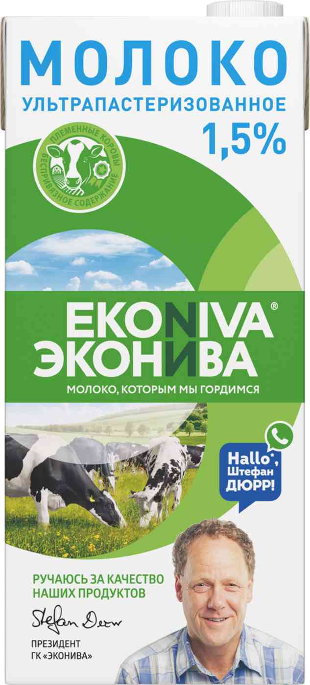 Молоко Эконива 1,5%