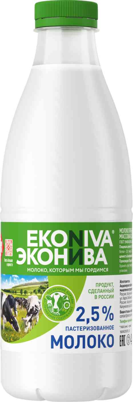 Молоко Эконива 2,5%