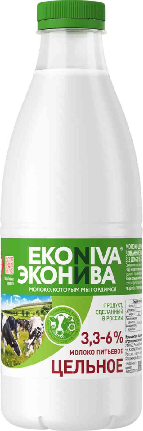 Молоко цельное Эконива 3,3-6%