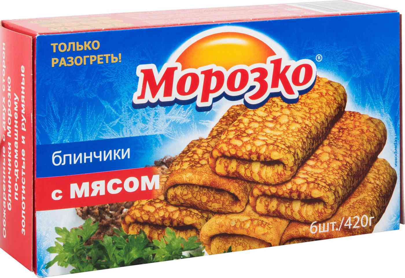Блинчики Морозко с мясом
