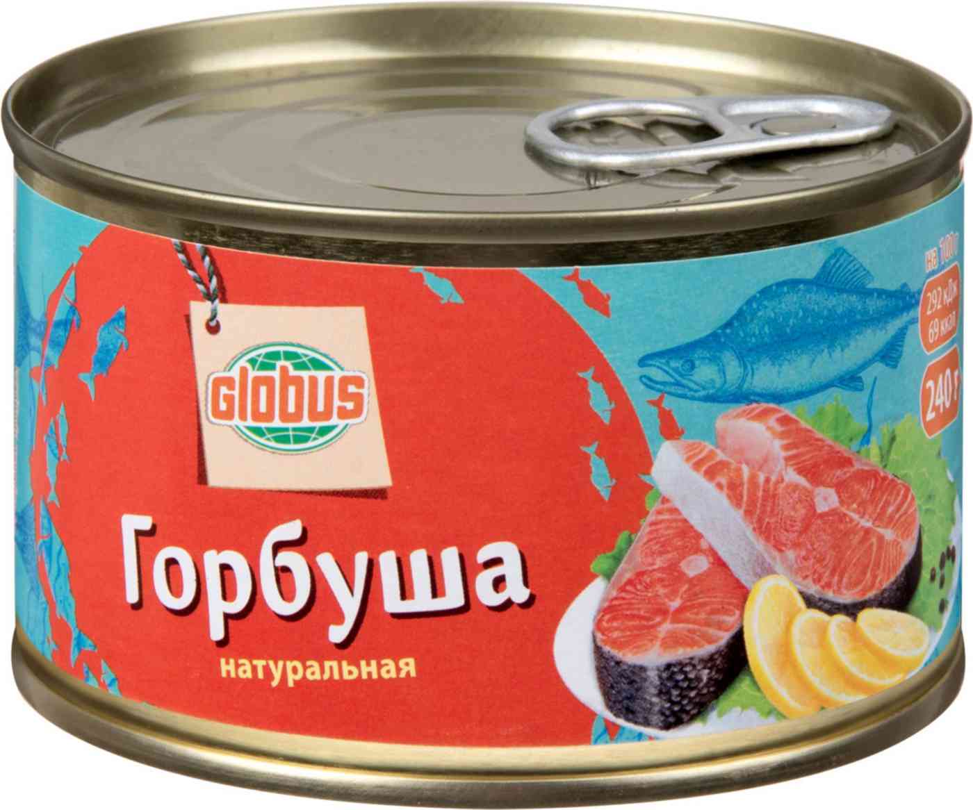 Горбуша натуральная Глобус