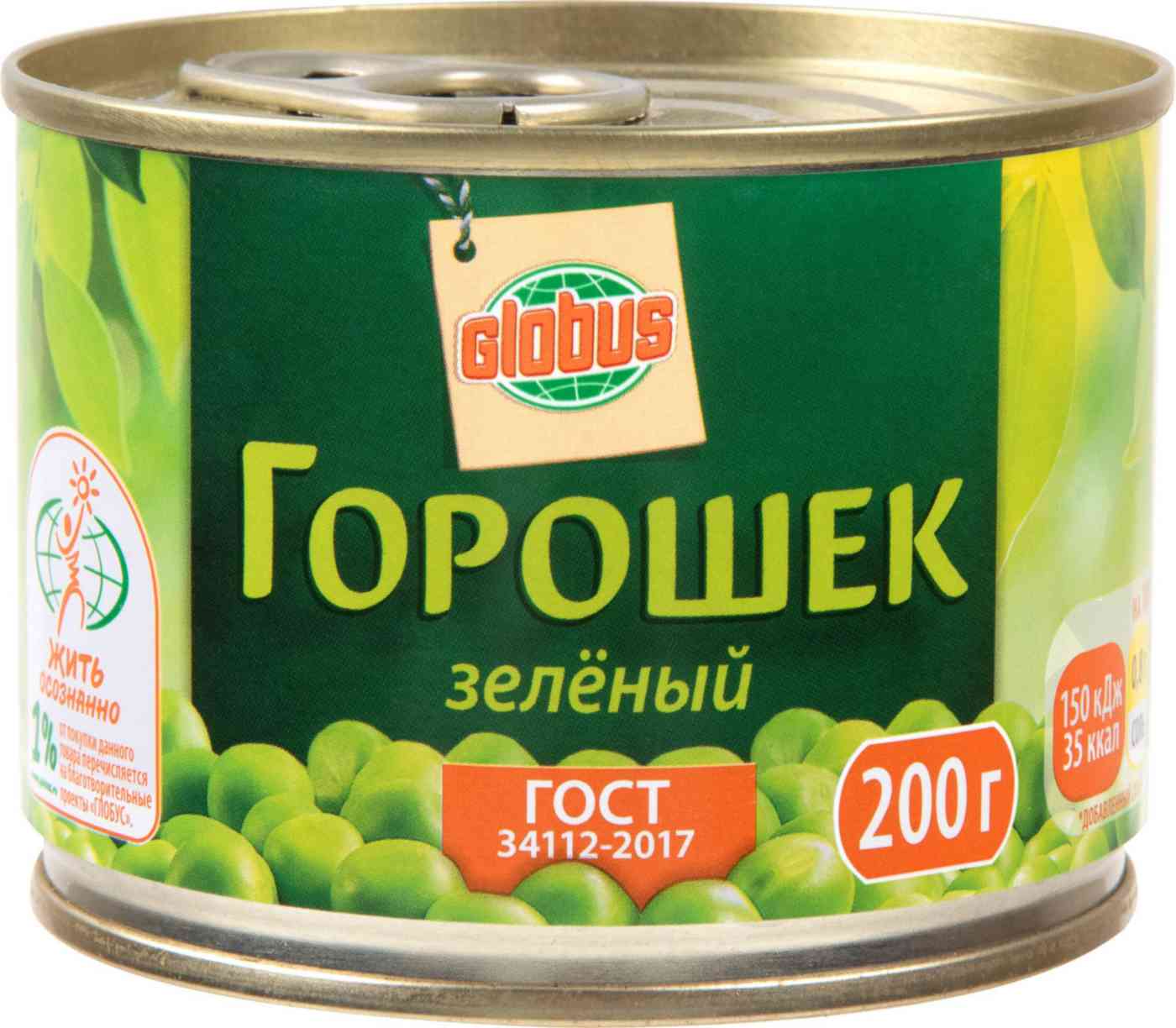 Горошек зелёный Глобус