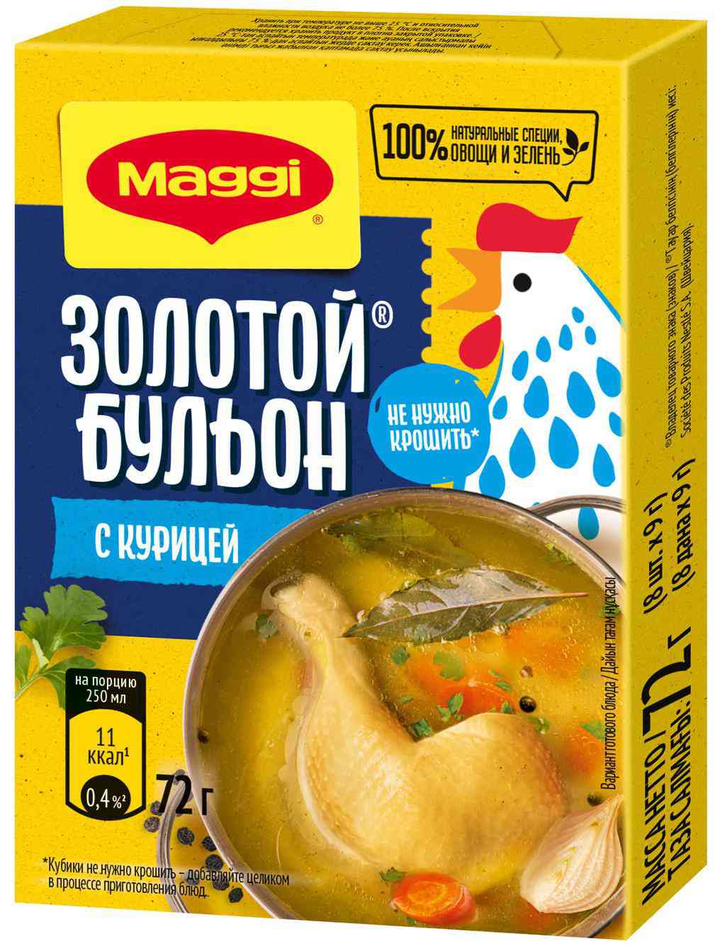 Бульонный кубик Maggi Золотой с курицей