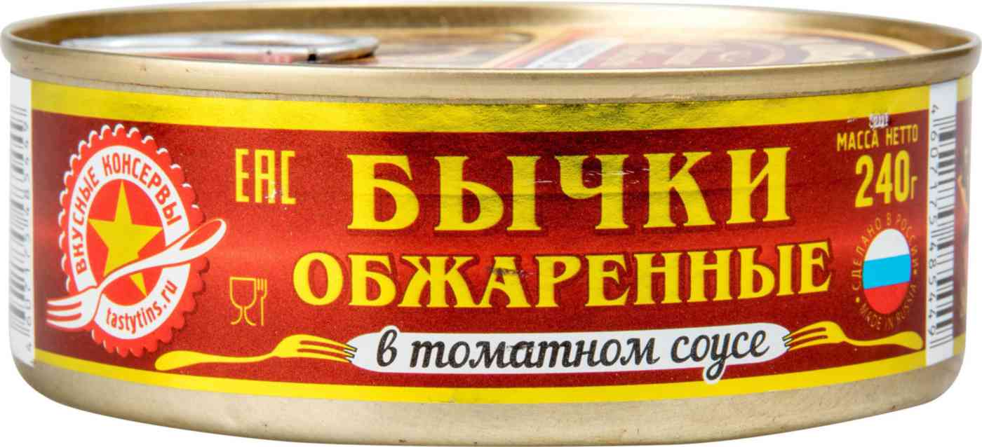 Бычки обжаренные Вкусные консервы в томатном соусе