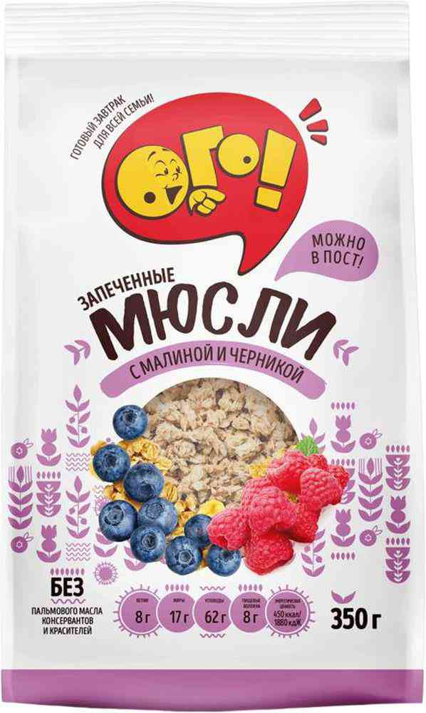 Мюсли запечённые Ого! с малиной и черникой