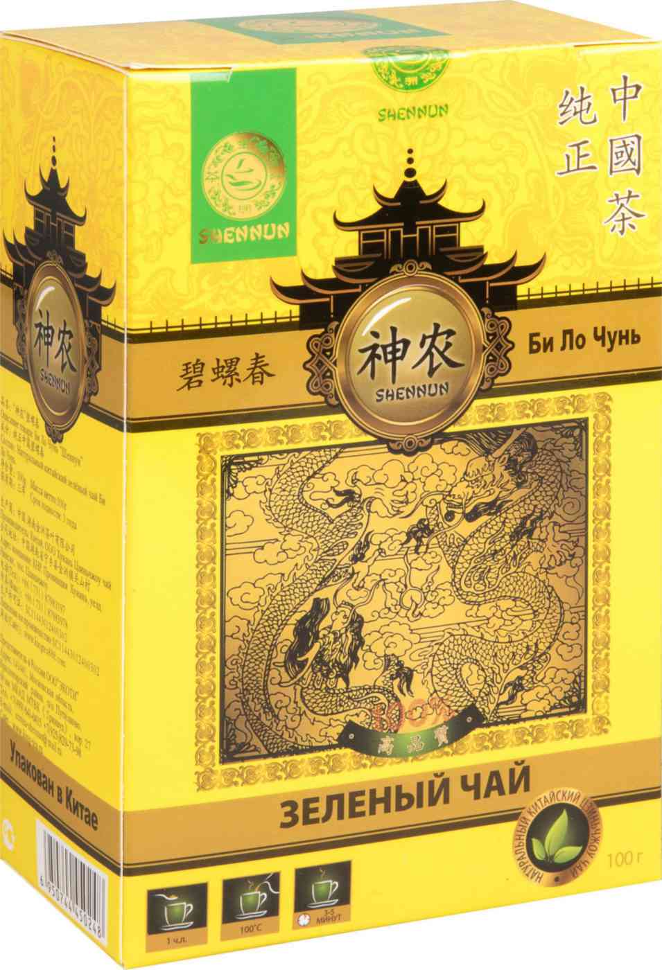 Чай зелёный Shennun Би Ло Чунь