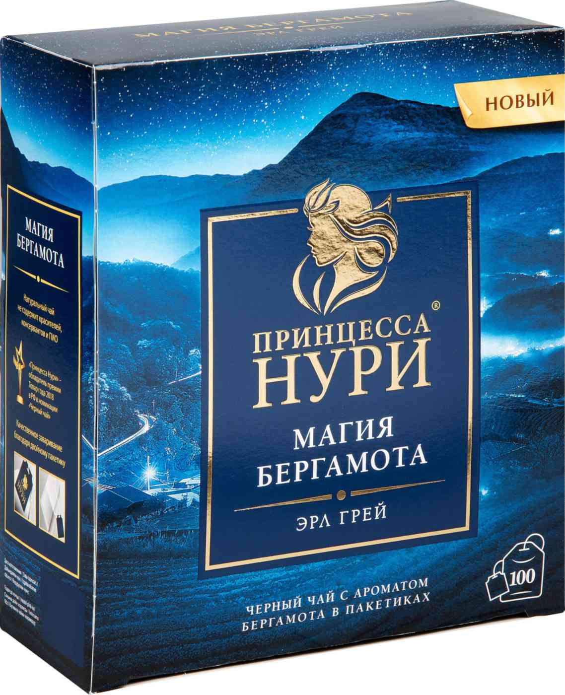 Чай чёрный Принцесса Нури Магия бергамота Эрл Грей