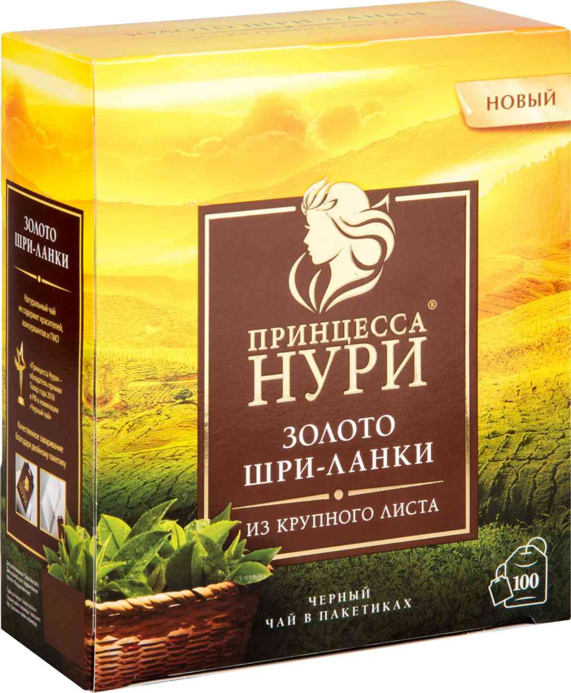 Чай чёрный Принцесса Нури Золото Шри-Ланки