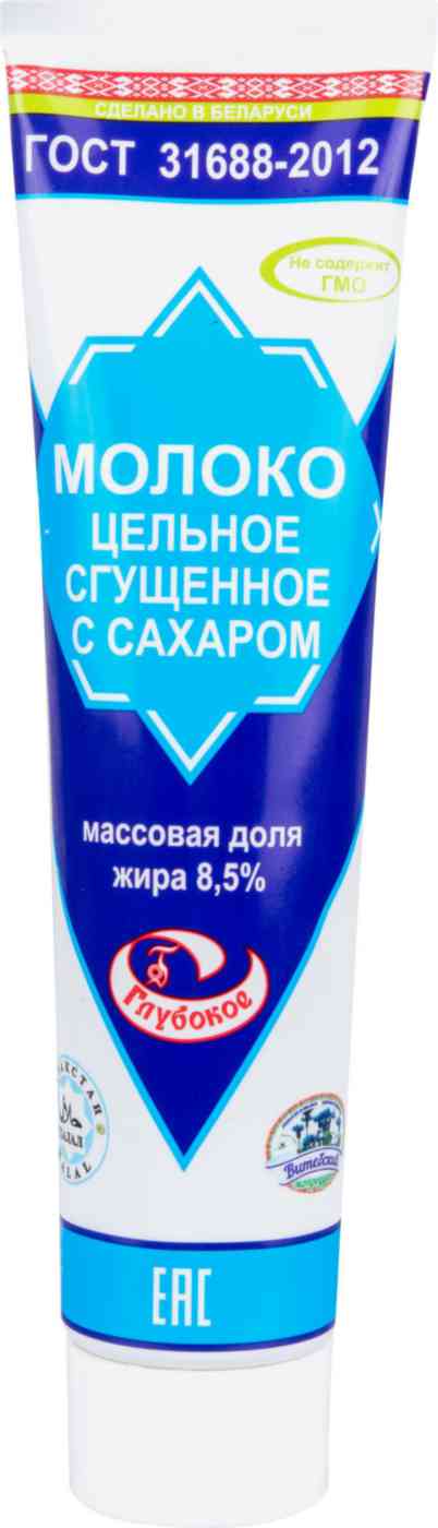 Молоко цельное сгущённое Глубокое с сахаром 8,5%