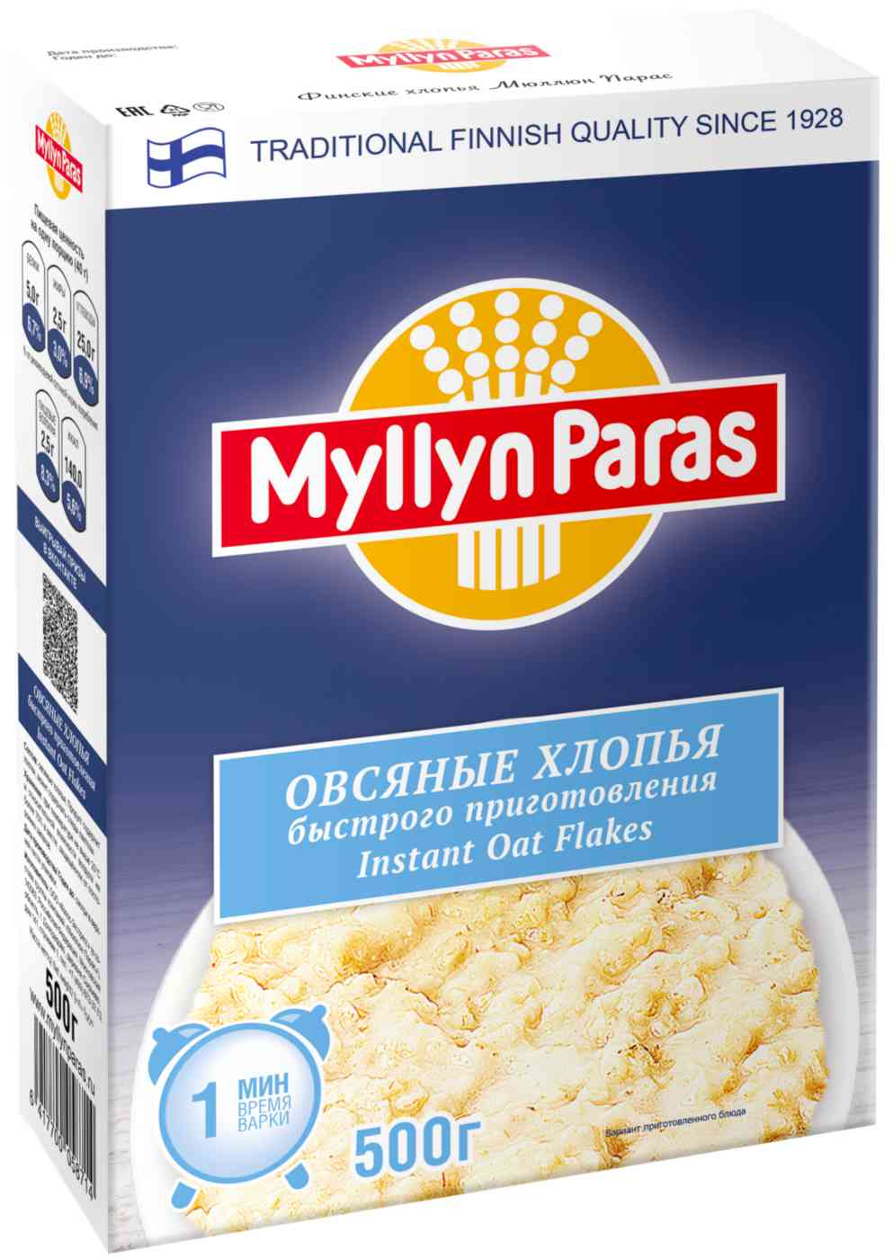 Хлопья овсяные Myllyn Paras быстрого приготовления