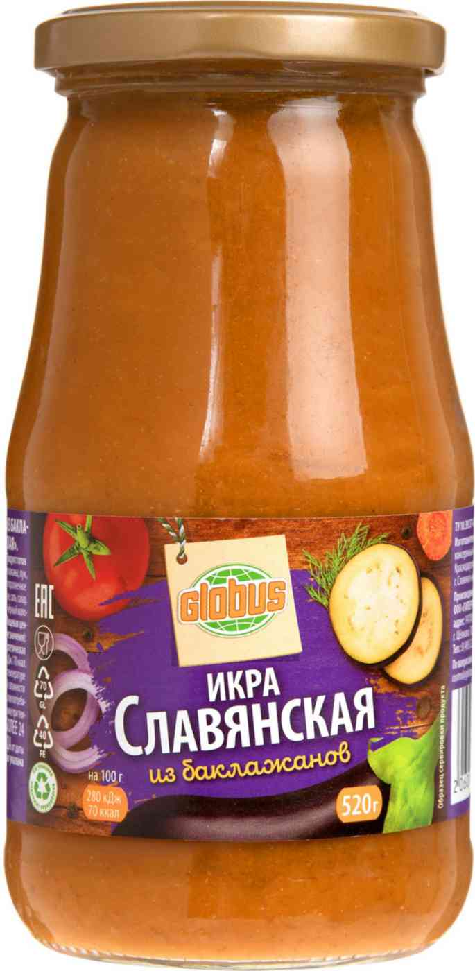 Икра из баклажанов Глобус Славянская