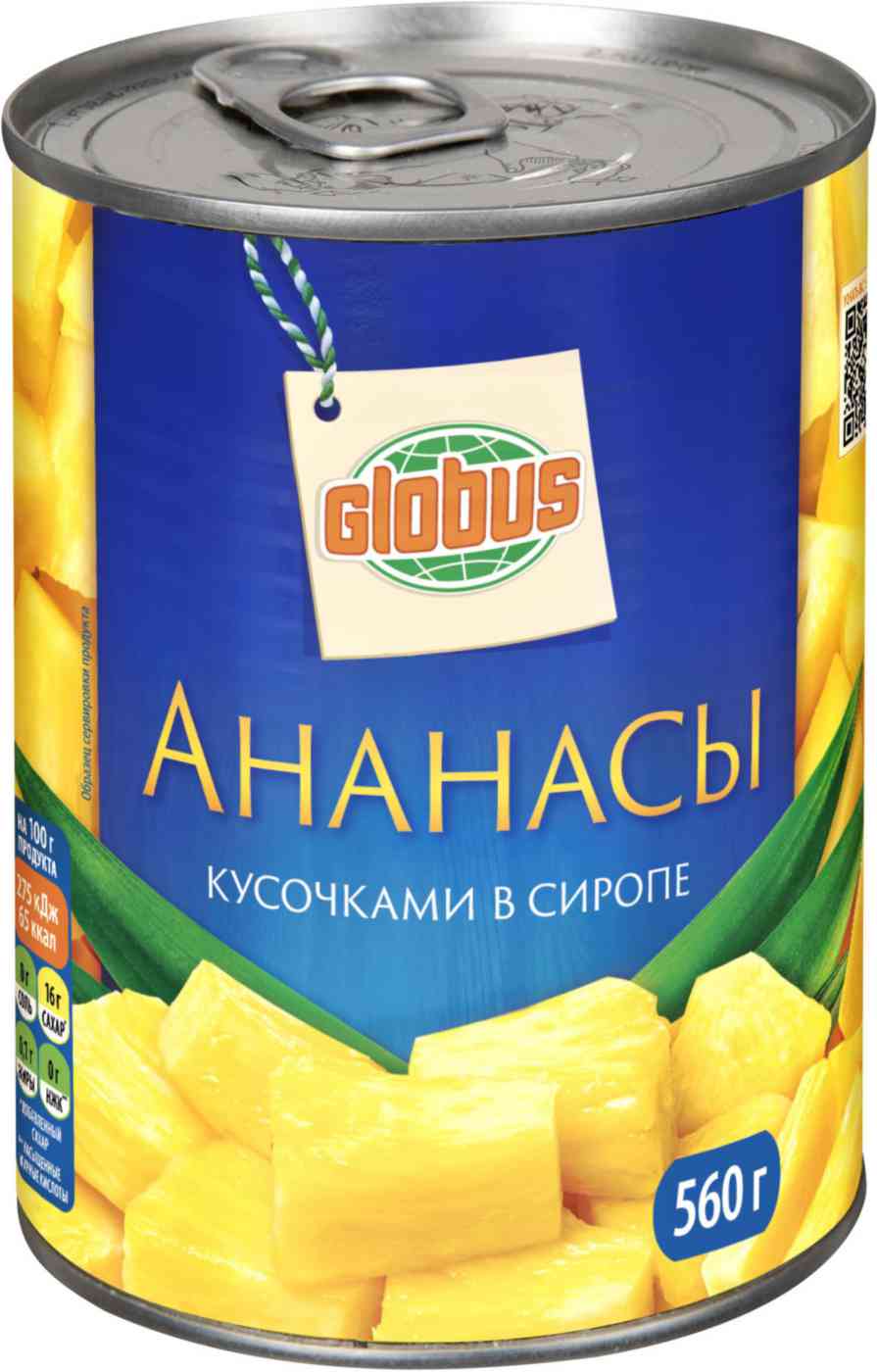 Ананасы консервированные Глобус кусочками в сиропе