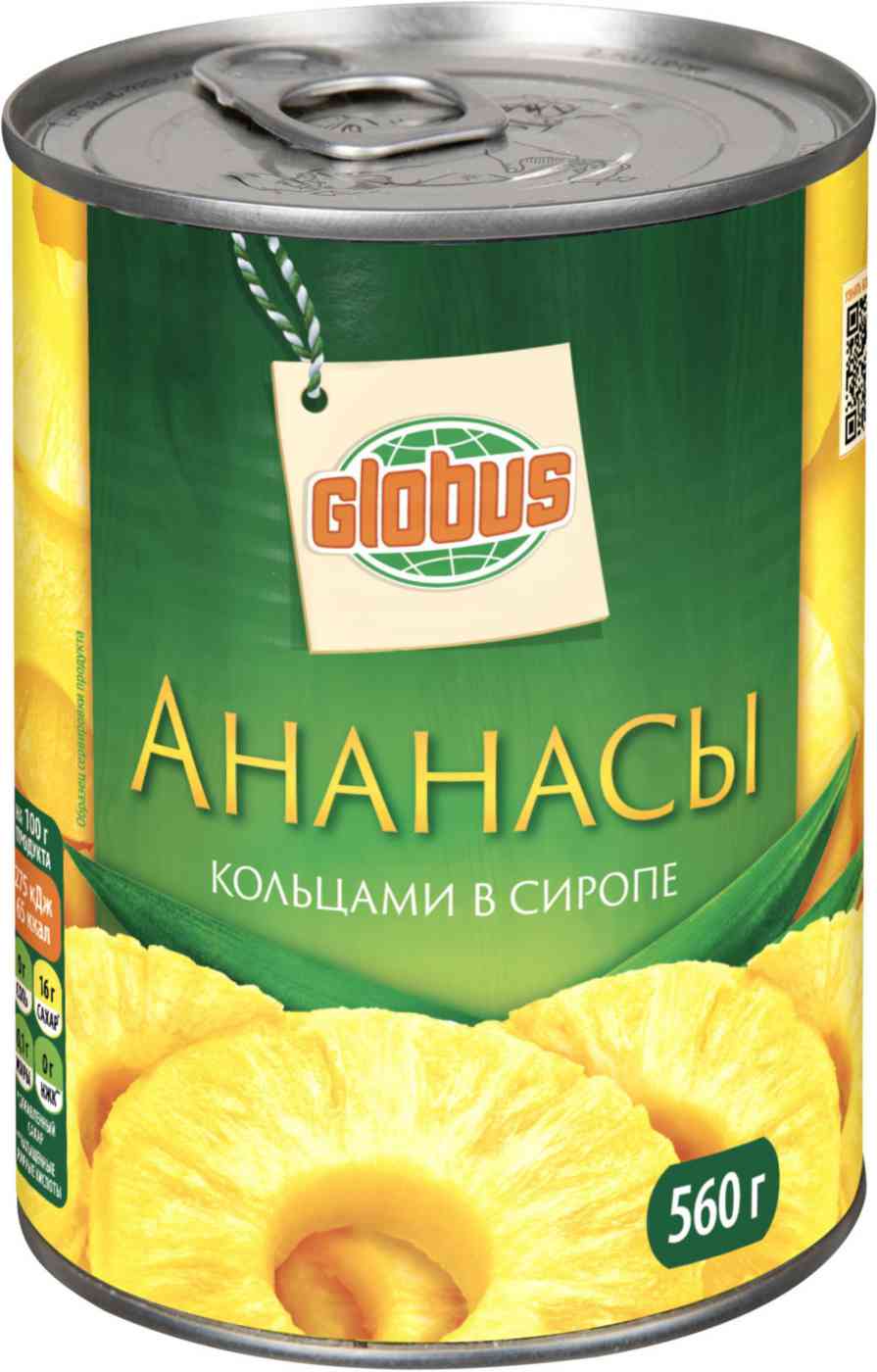 Ананасы консервированные Глобус кольцами в сиропе