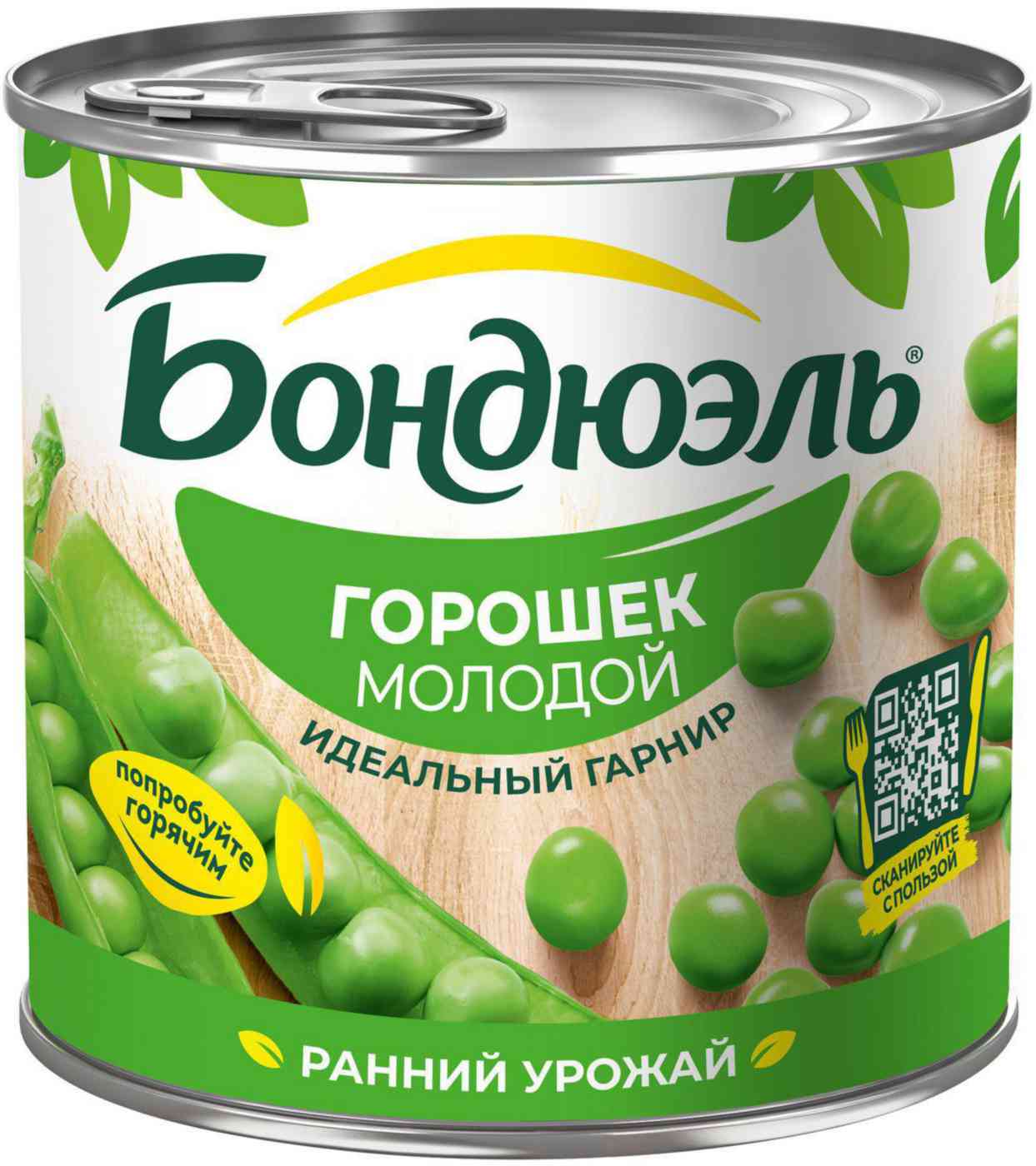 Горошек молодой Бондюэль