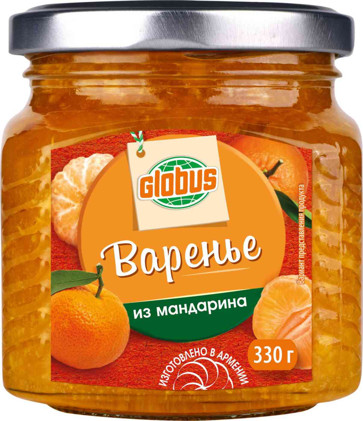 Варенье из мандарина Глобус