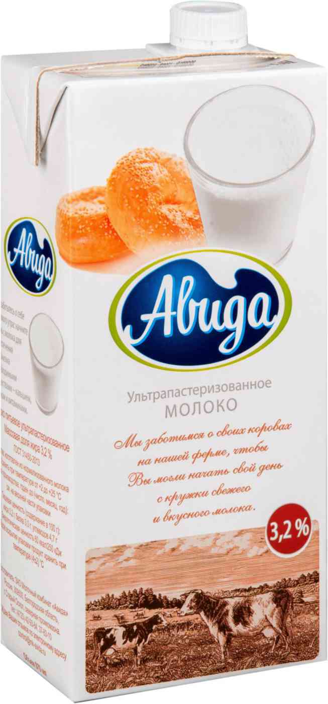 Молоко Авида 3,2%