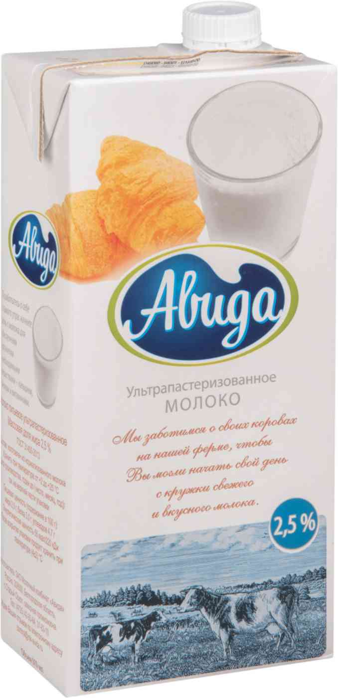 Молоко Авида 2,5%