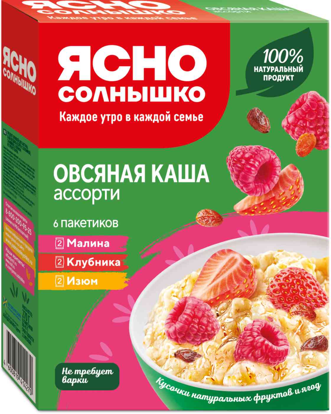 Каша овсяная Ясно Солнышко с клубникой, малиной и изюмом