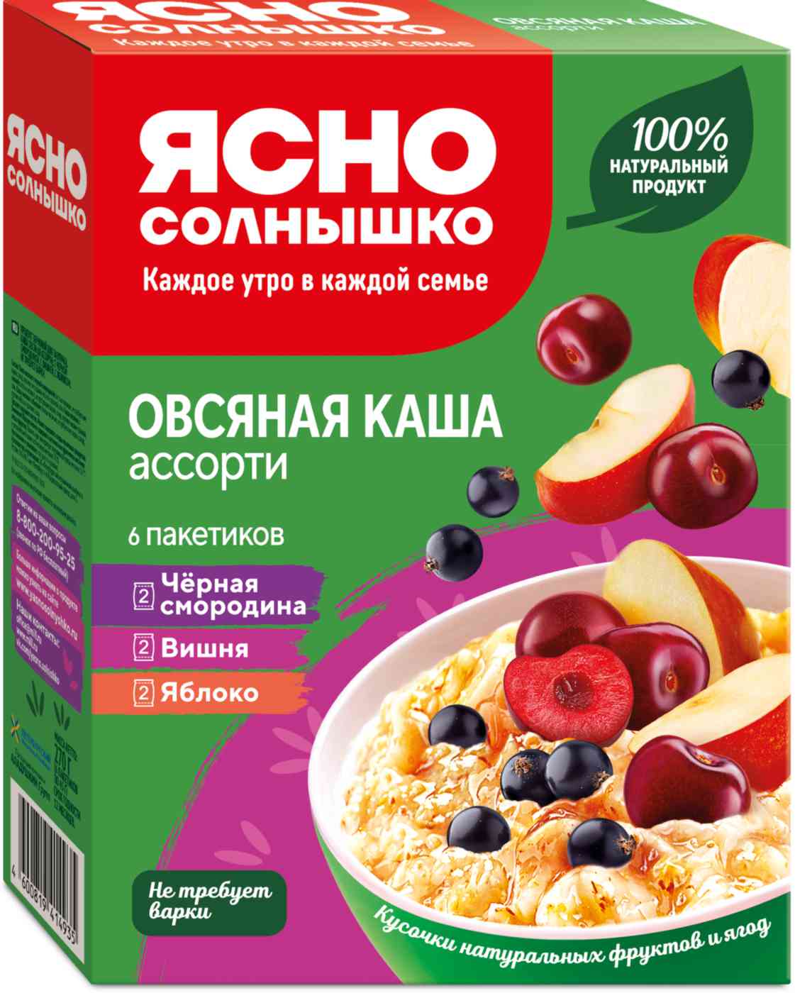 Каша овсяная Ясно Солнышко с чёрной смородиной, вишней и яблоком
