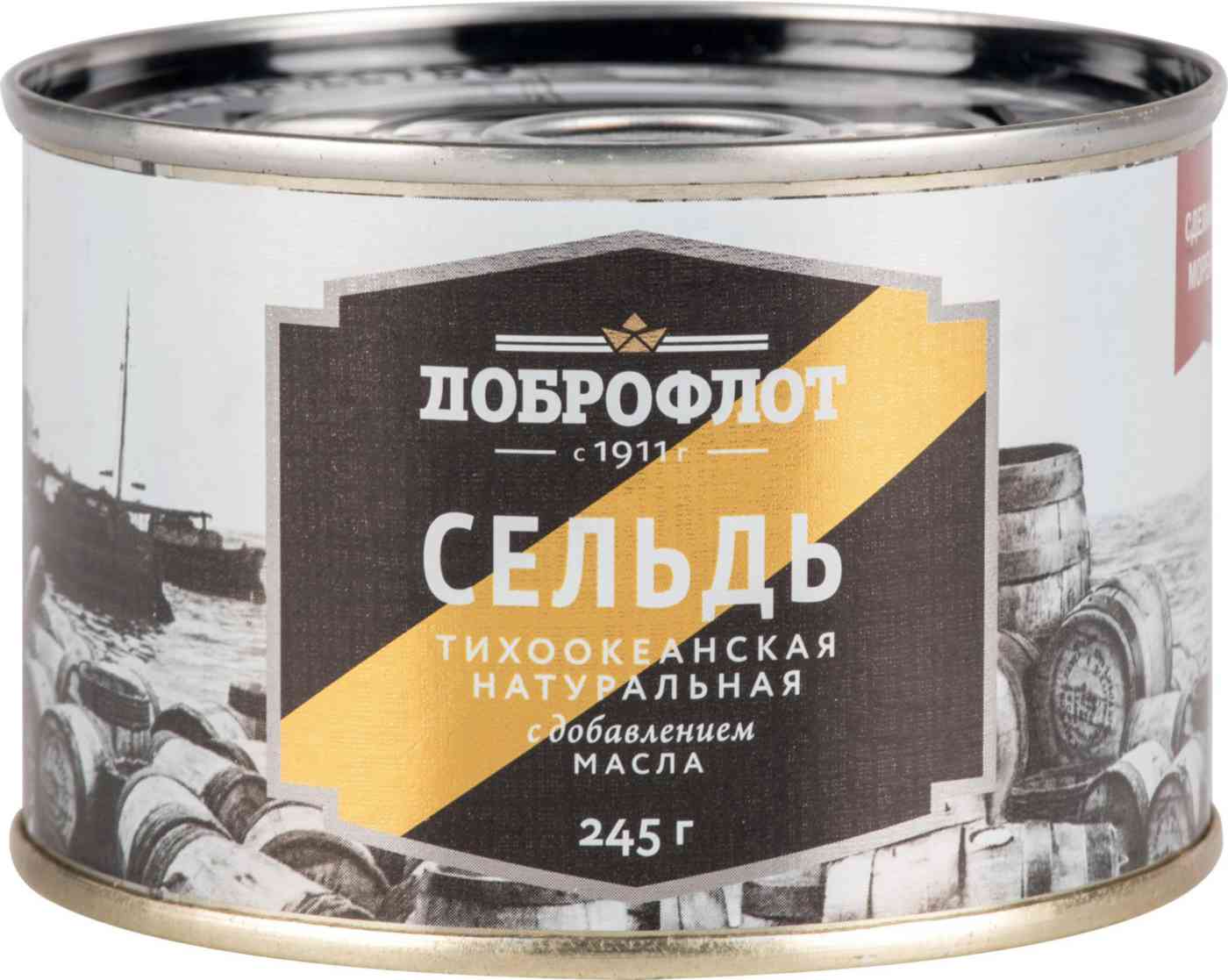 Сельдь тихоокеанская натуральная Доброфлот с добавлением масла