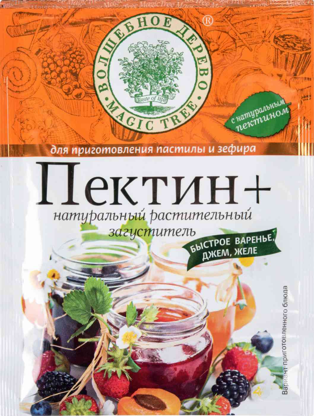 Пектин + Волшебное дерево натуральный растительный загуститель