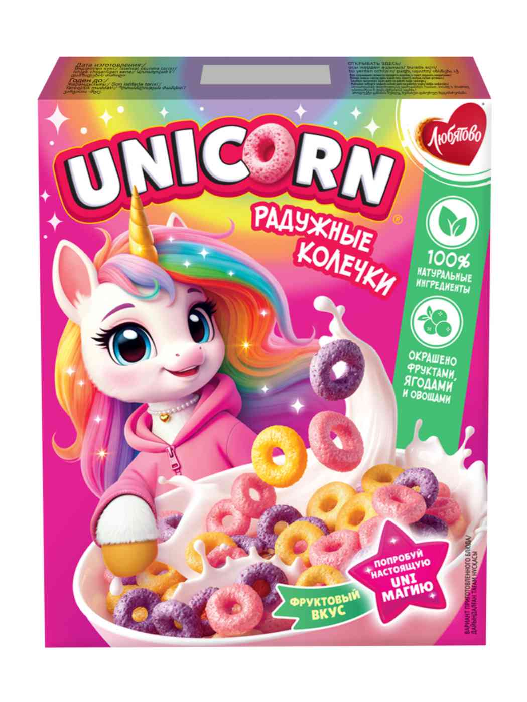 Готовый завтрак Unicorn радужные колечки с Фруктовым вкусом