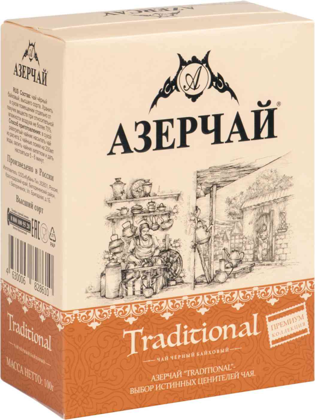 Чай чёрный Азерчай Traditional