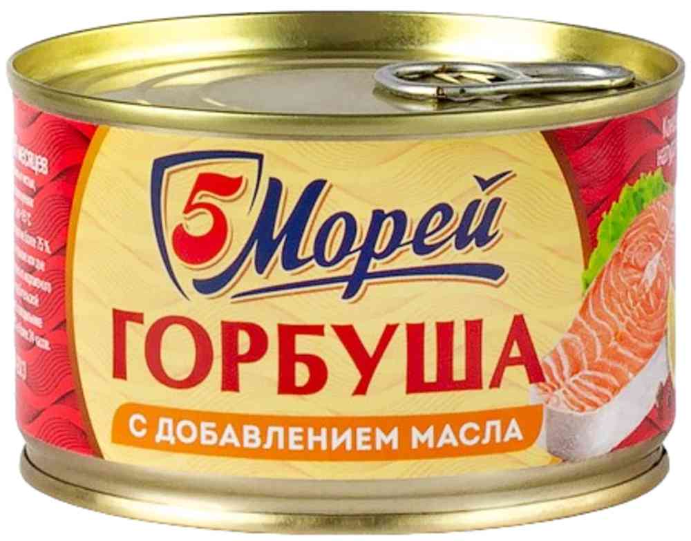 Горбуша натуральная 5 Морей с добавлением масла
