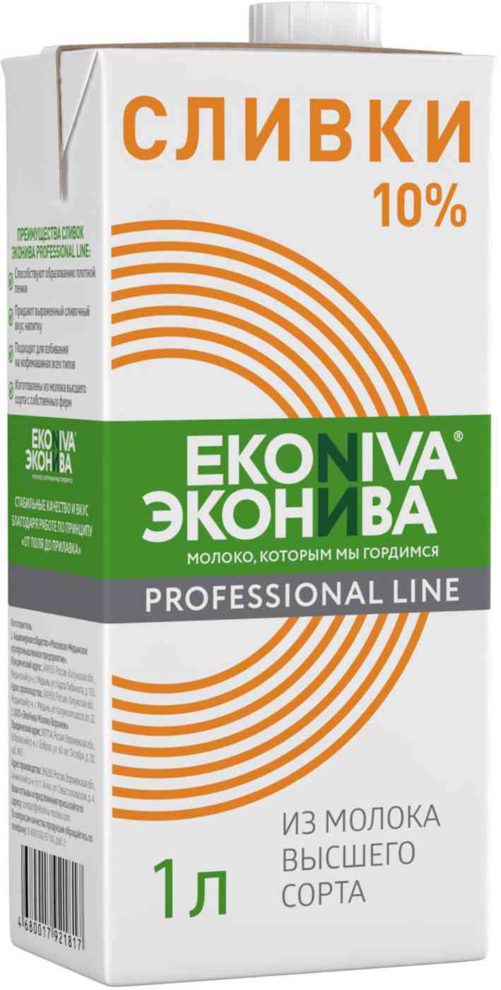 Сливки ультрапастеризованные Эконива Professional line 10%