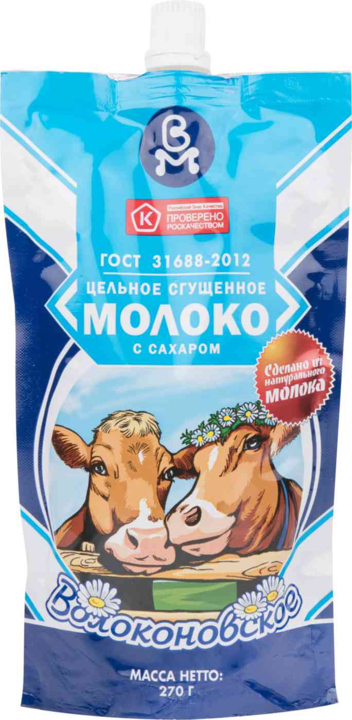 Молоко цельное сгущённое Волоконовское с сахаром 8,5%