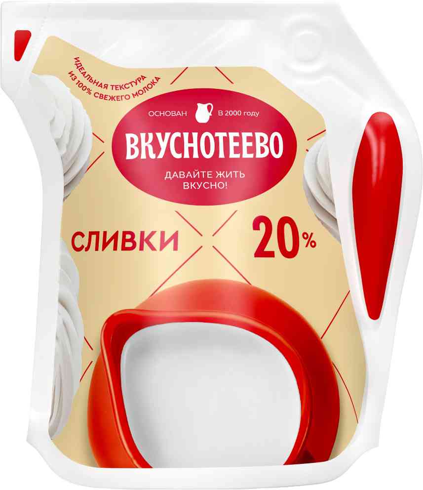 Сливки ультрапастеризованные Вкуснотеево 20%