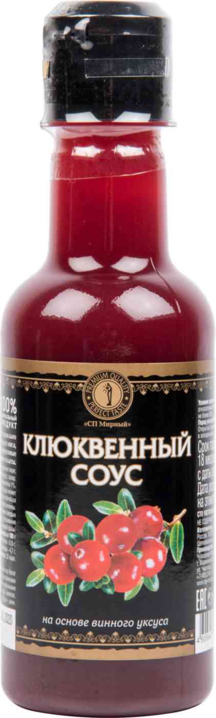 Соус клюквенный СП Мирный на основе винного уксуса