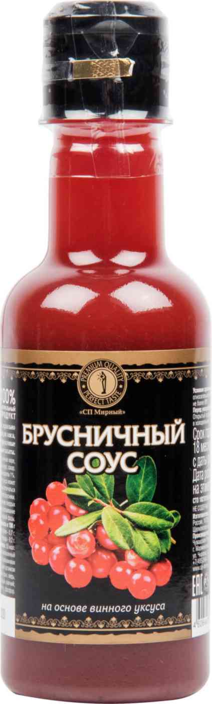 Соус брусничный СП Мирный на основе винного уксуса