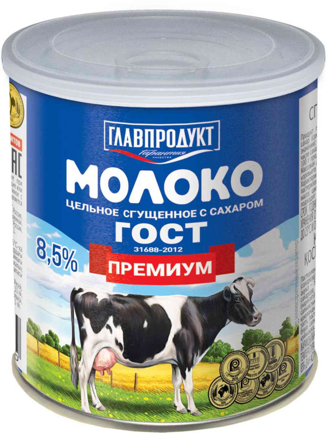 Молоко цельное сгущённое Главпродукт Гост Премиум с сахаром 8,5%