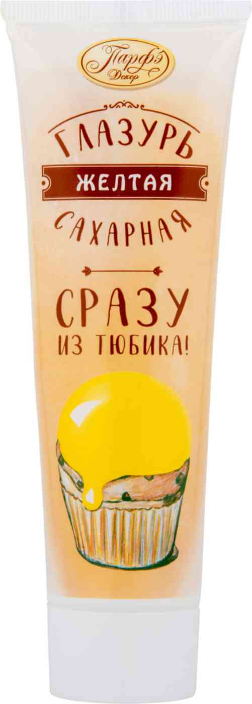 Глазурь сахарная Парфэ Декор жёлтая