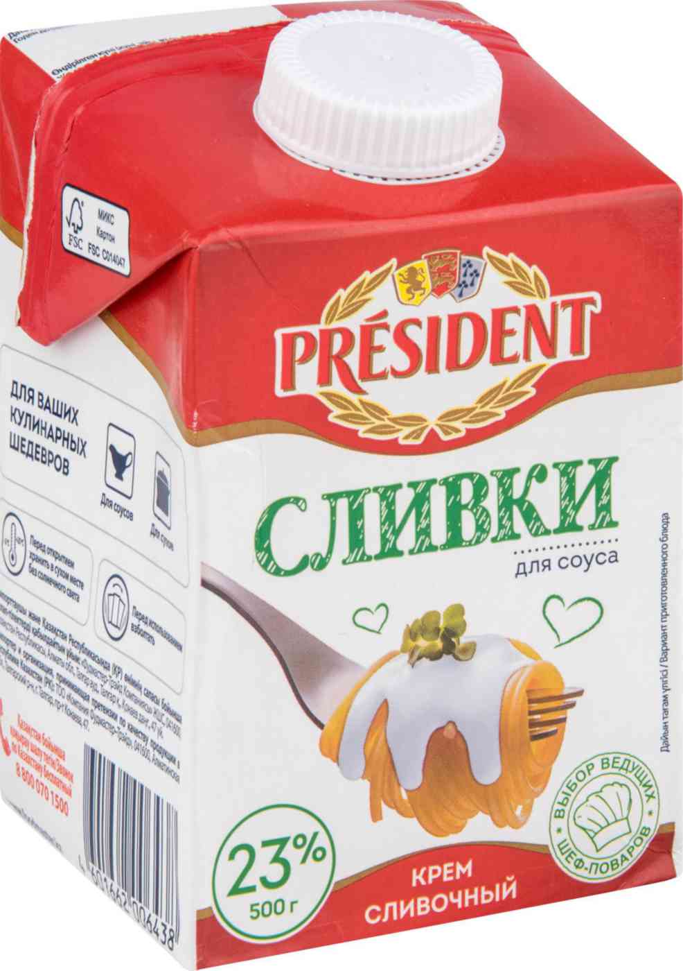 Сливки для соуса ультрапастеризованные President Крем сливочный 23%