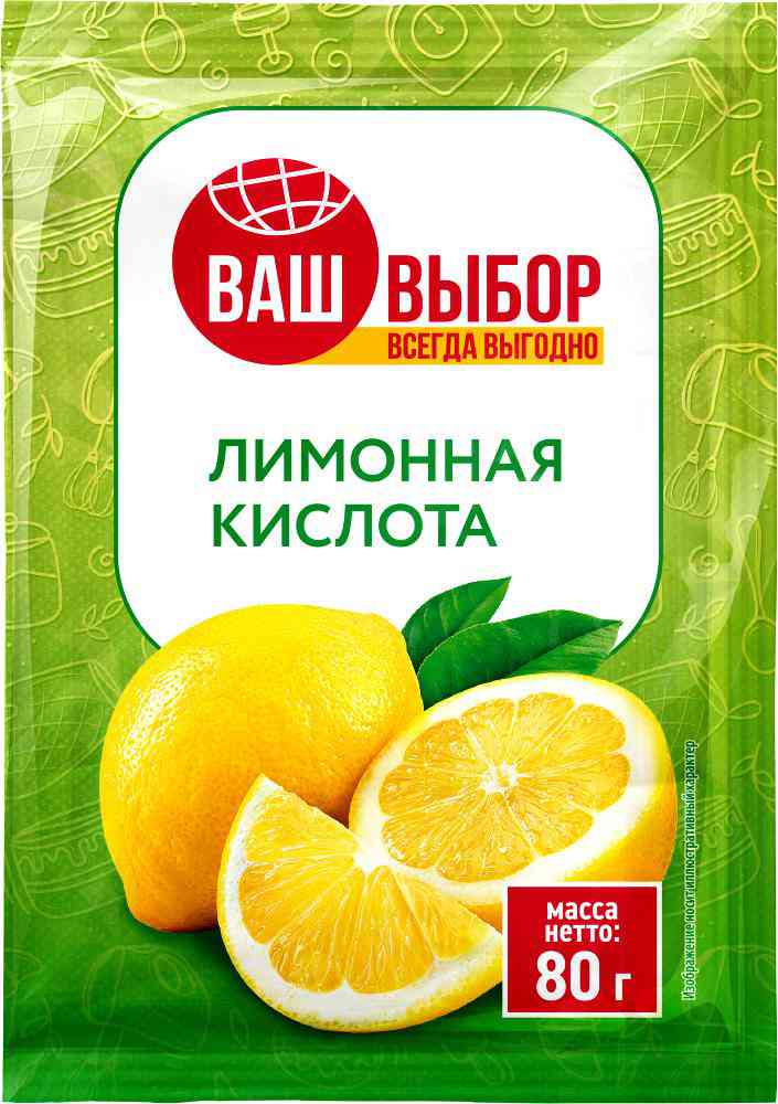 Лимонная кислота Ваш выбор